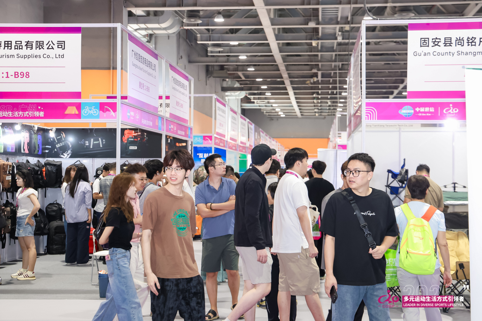 全球跨境电商展