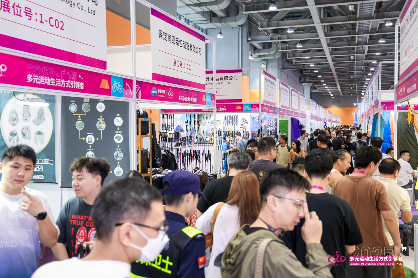 跨境电商展